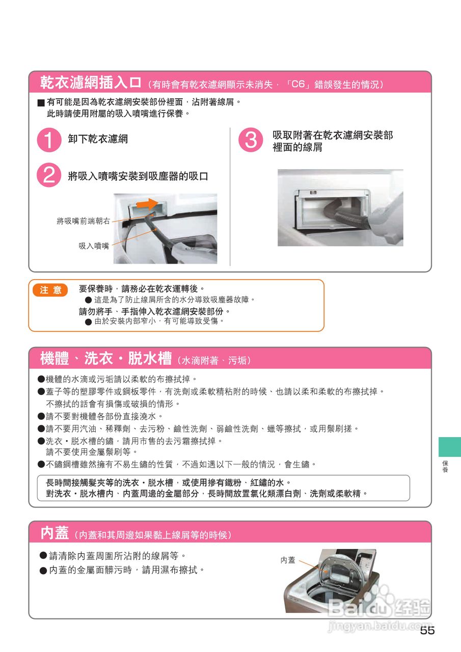 日立SF-BW12GV洗衣机使用说明书:[6]