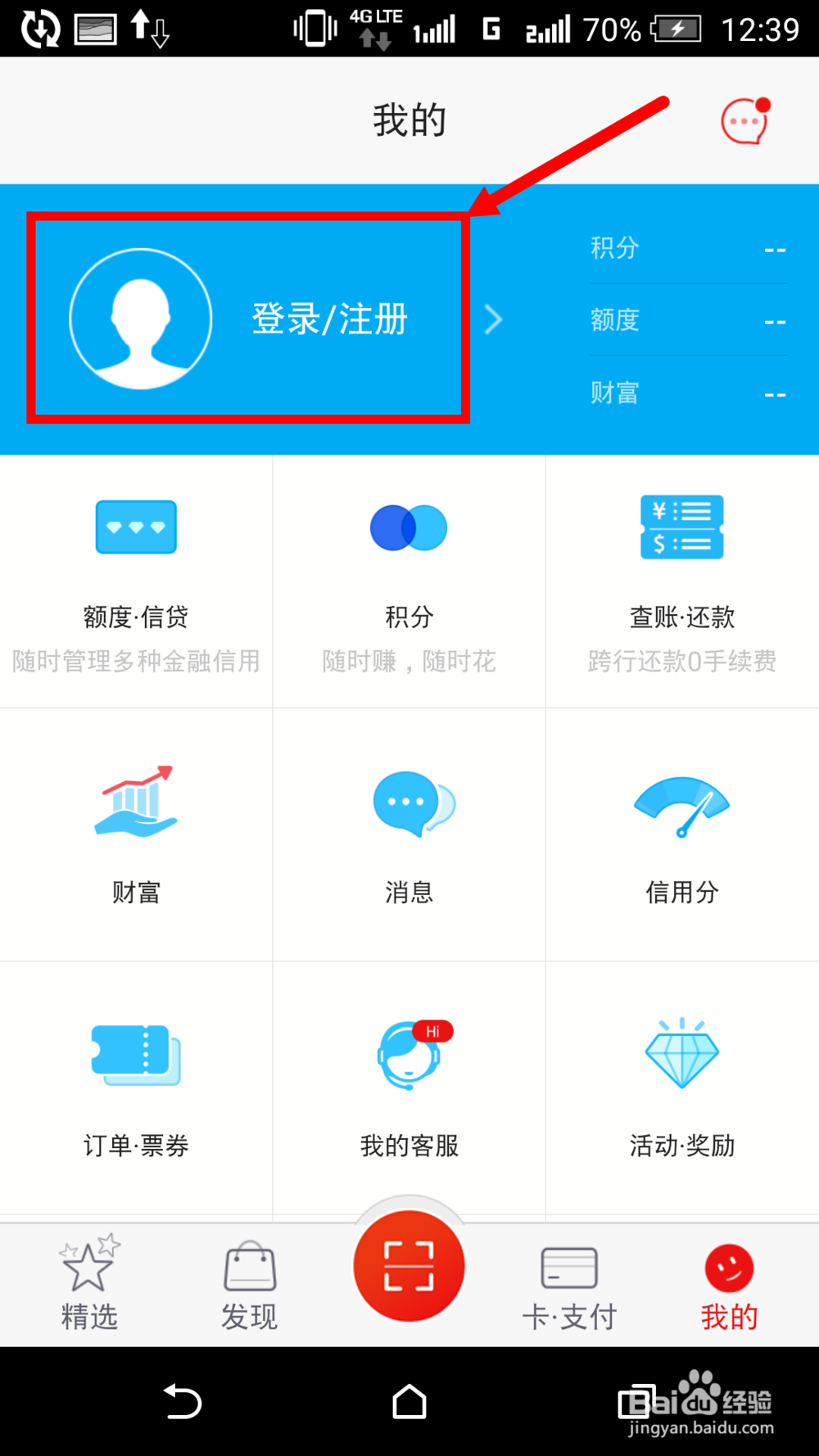 招商银行招行信用卡账单怎么分期 如何申请分期