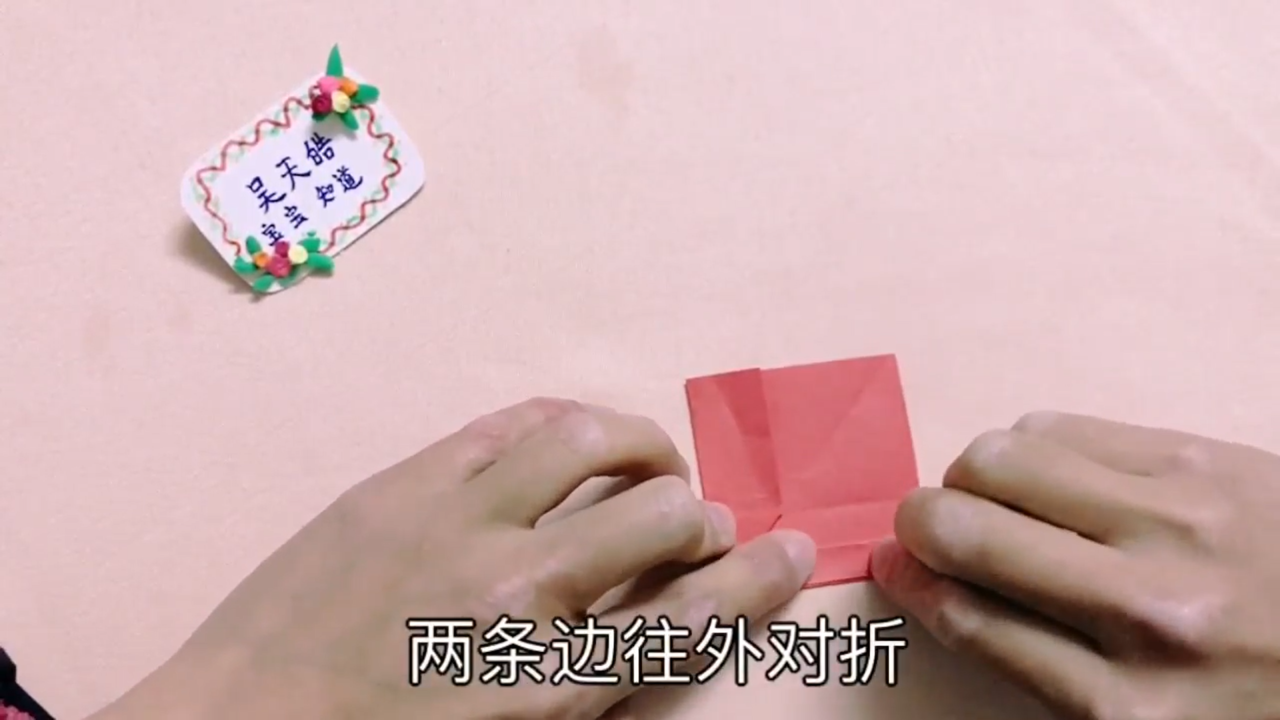 如何制作财神折纸