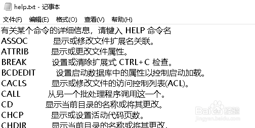 电脑cmd命令大全