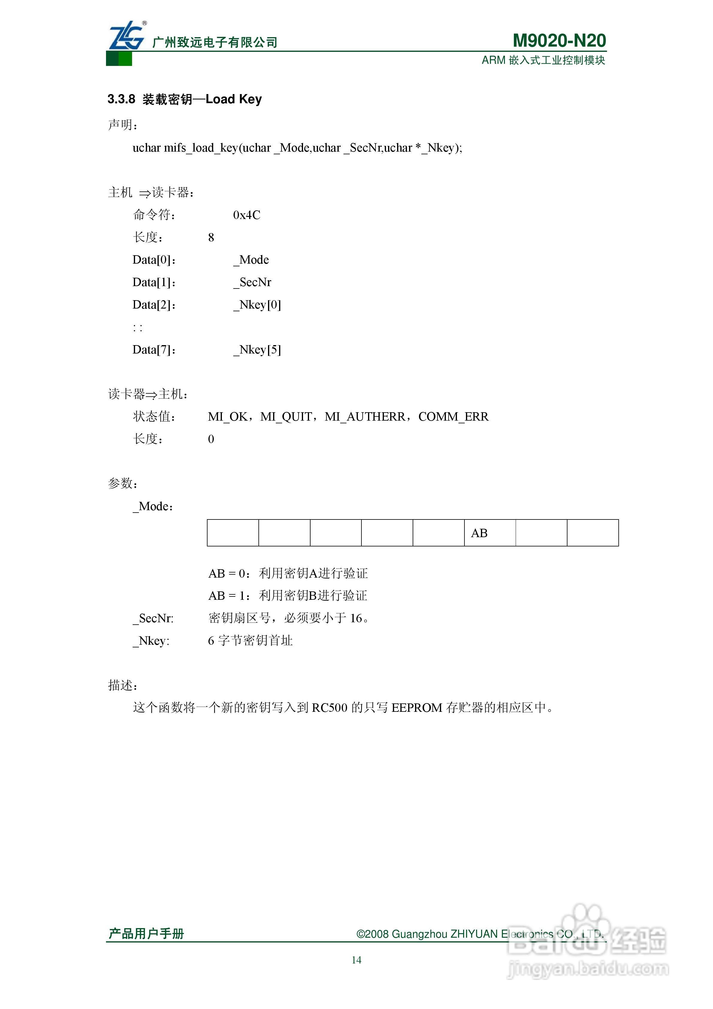 MUR-100 USB接口的卡片读写器使用指南:[2]