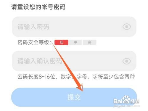 小爱音响App上怎样找回小米账号密码
