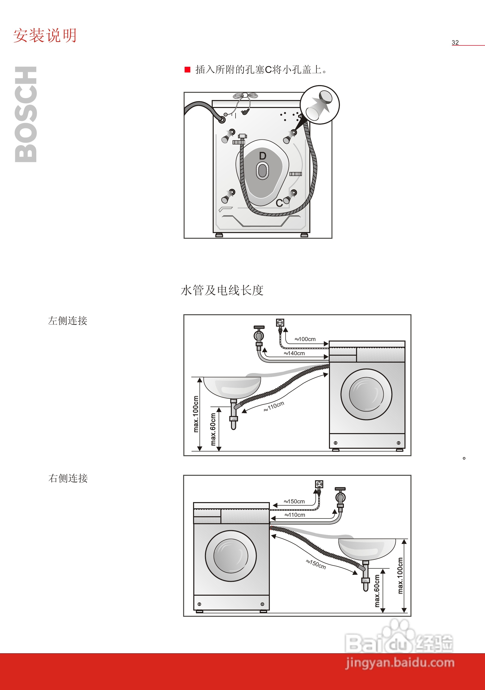 博世干衣机排水管安装图片