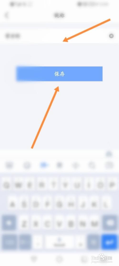 美物清单该如何修改昵称