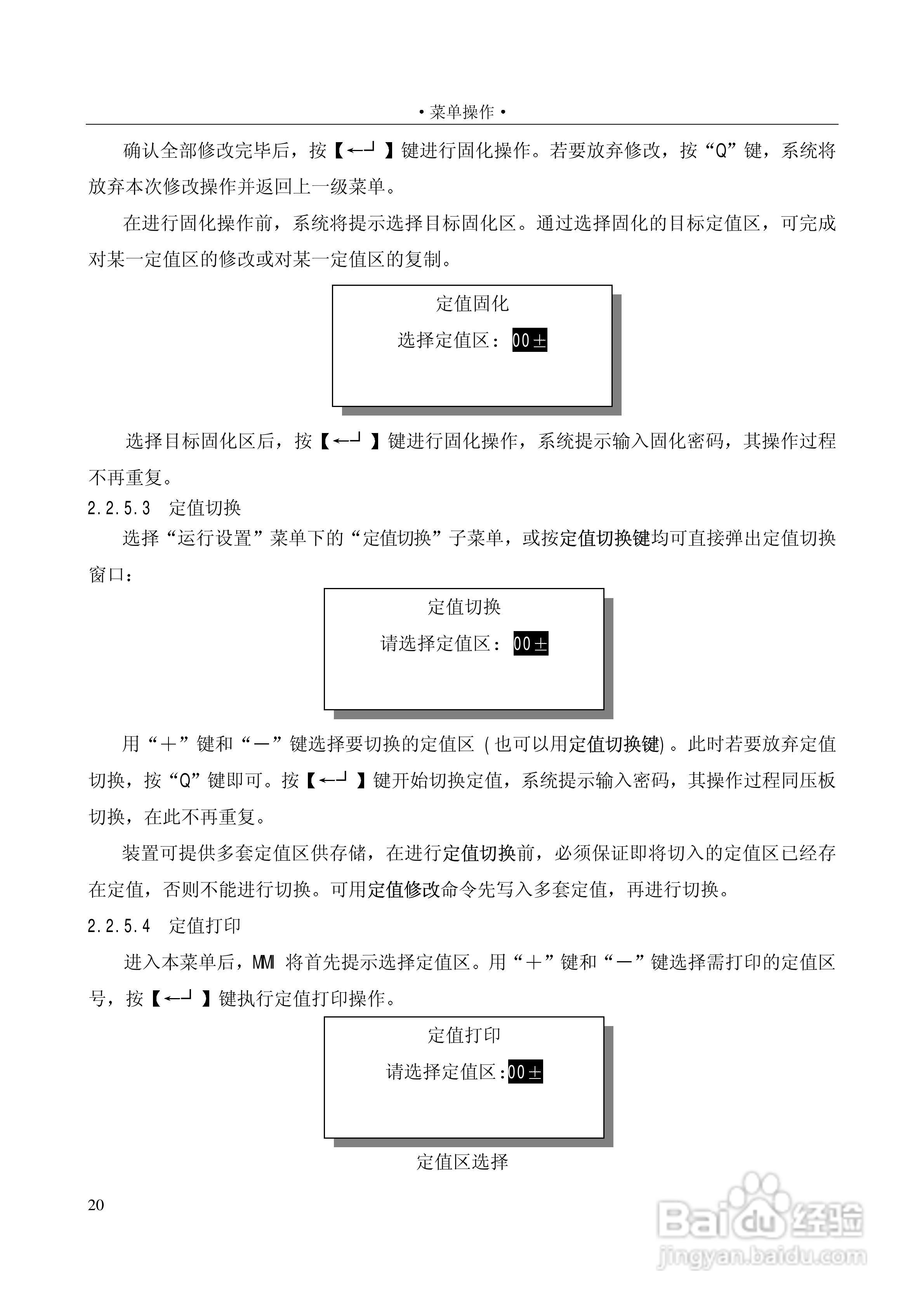 PSC646数字式电容器保护装置使用说明书:[5]