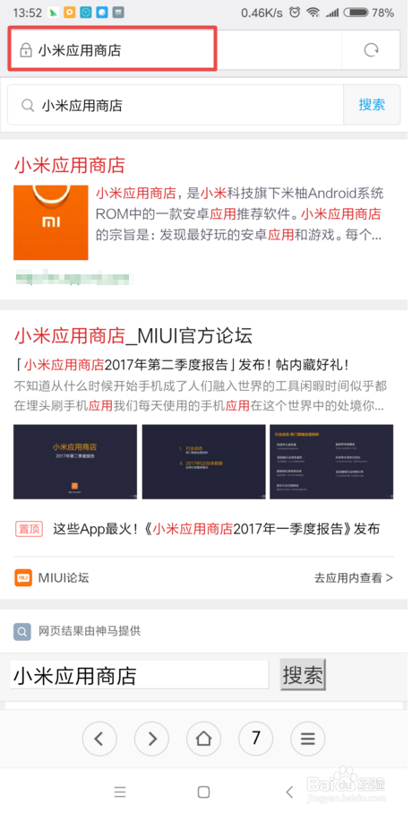 旅行青蛙中文如何设置