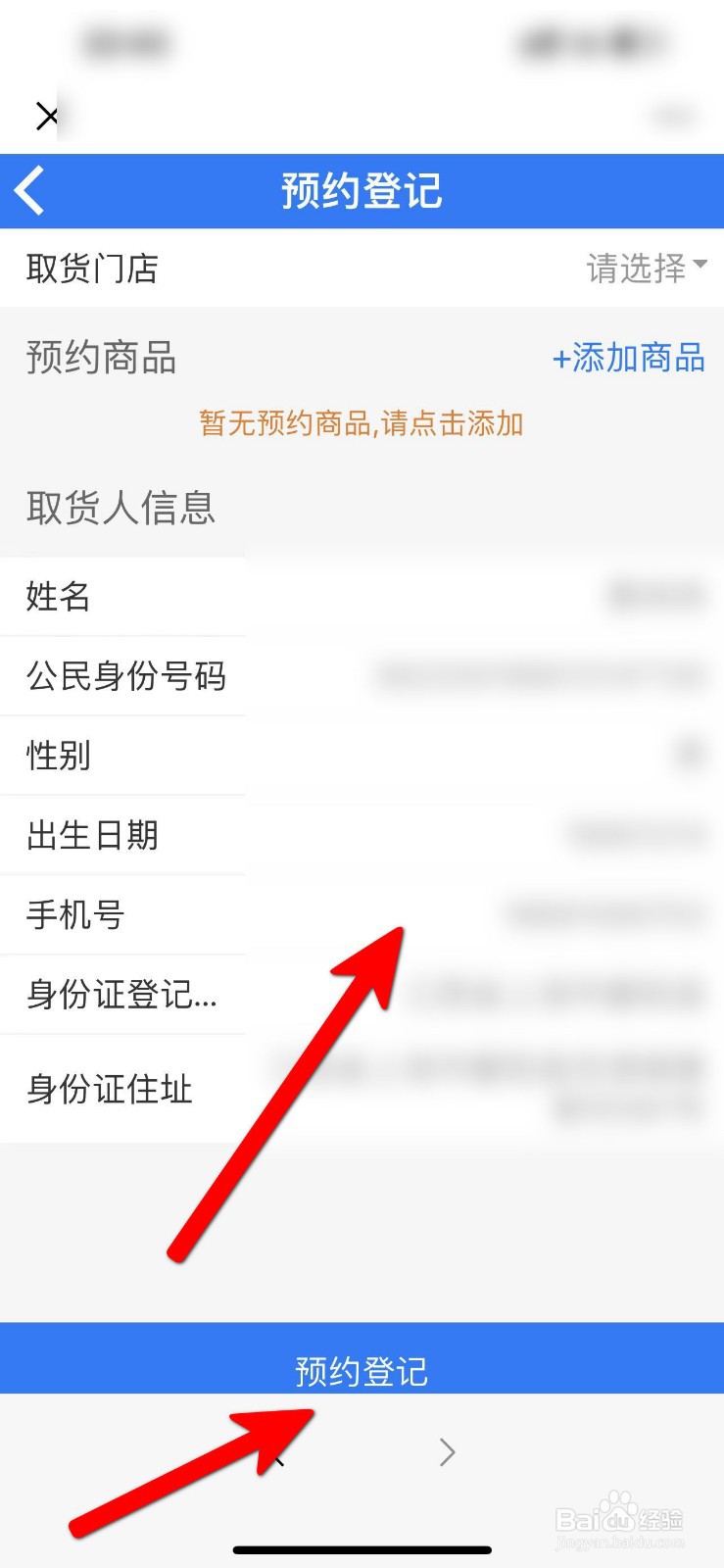 i茅台怎么抢茅台