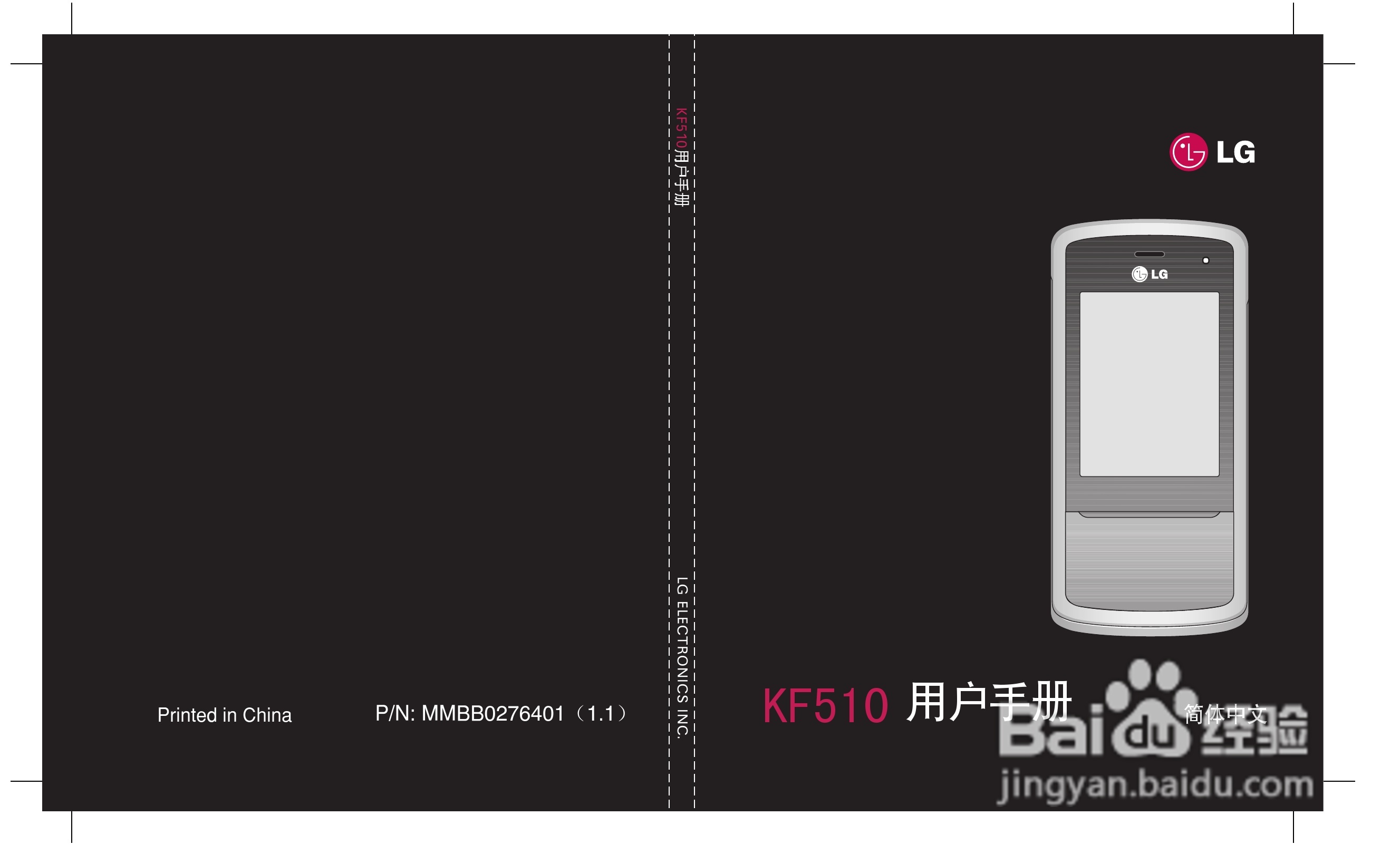 LG KF510手机使用说明书:[1]
