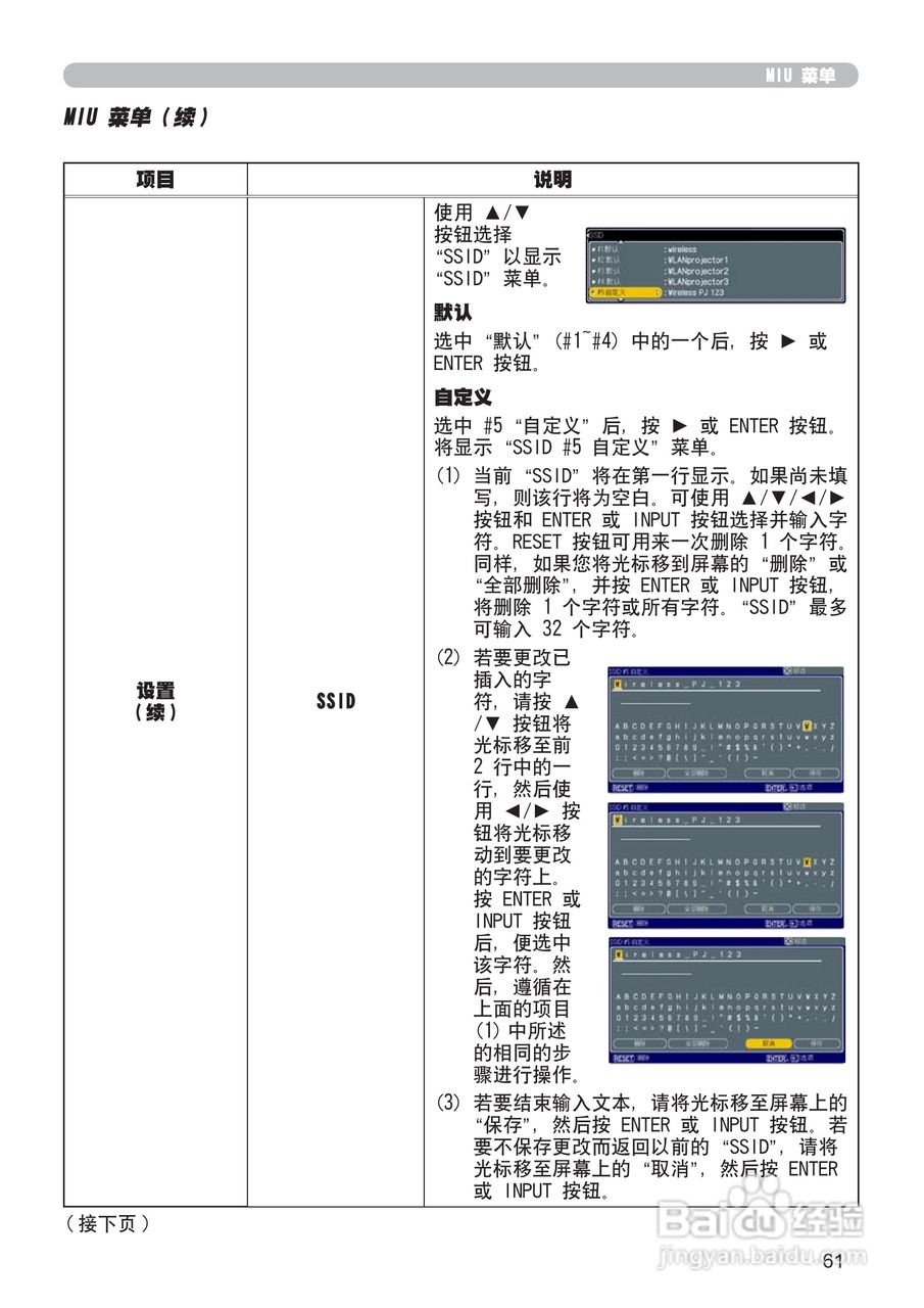日立 CP-X807投影机说明书:[8]