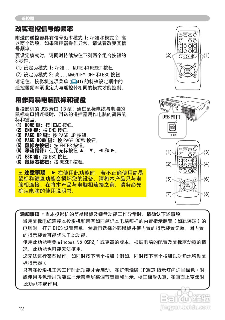 日立 CPX1投影机说明书:[2]