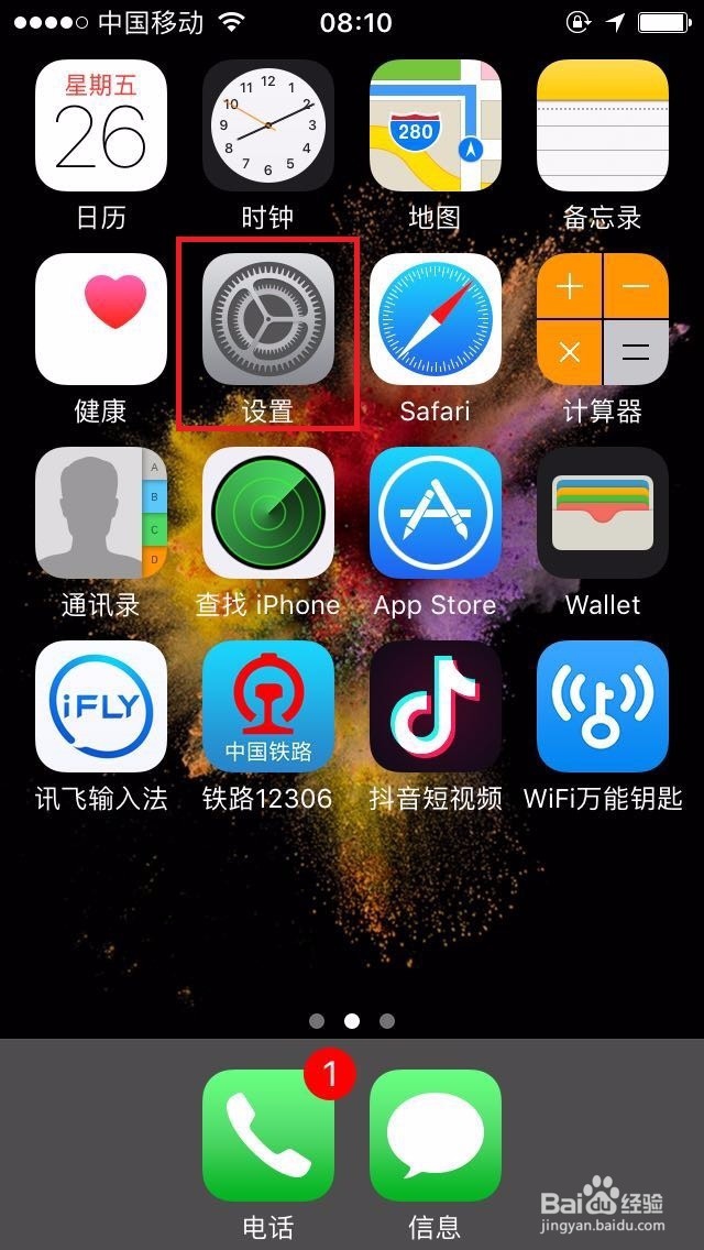 苹果手机如何提高手机音量