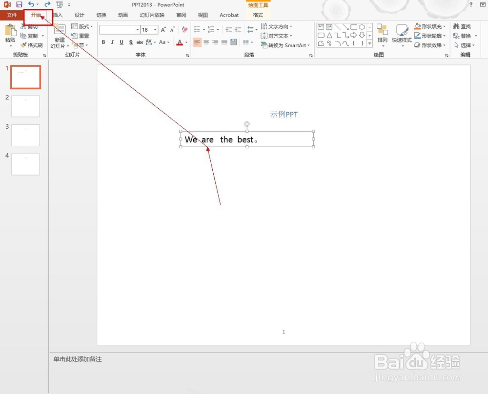 PPT2013中如何设置每个单词首字母大写