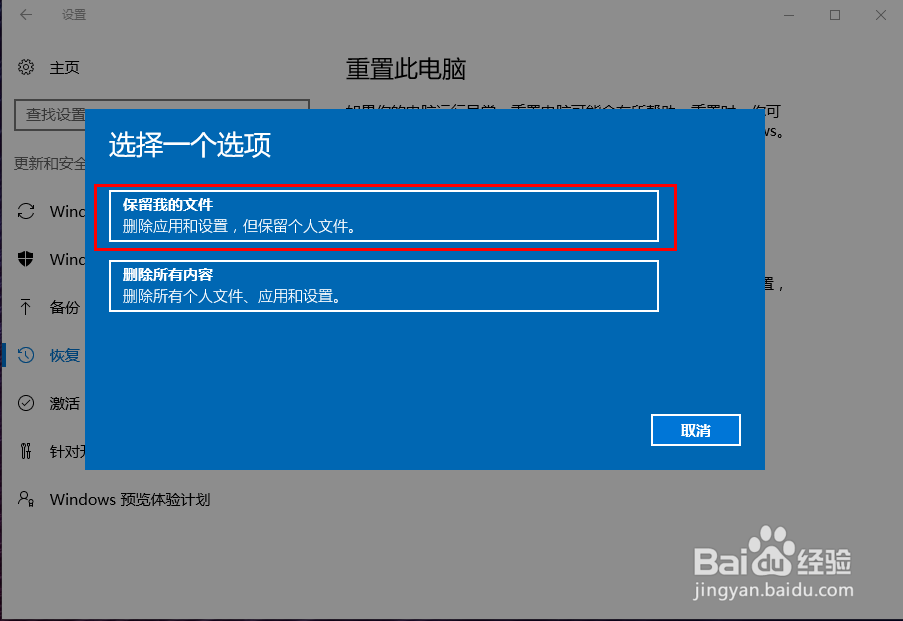 小米笔记本怎么恢复出厂设置