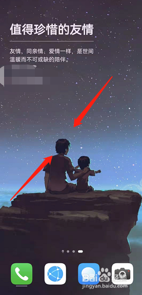 如何关闭负一屏