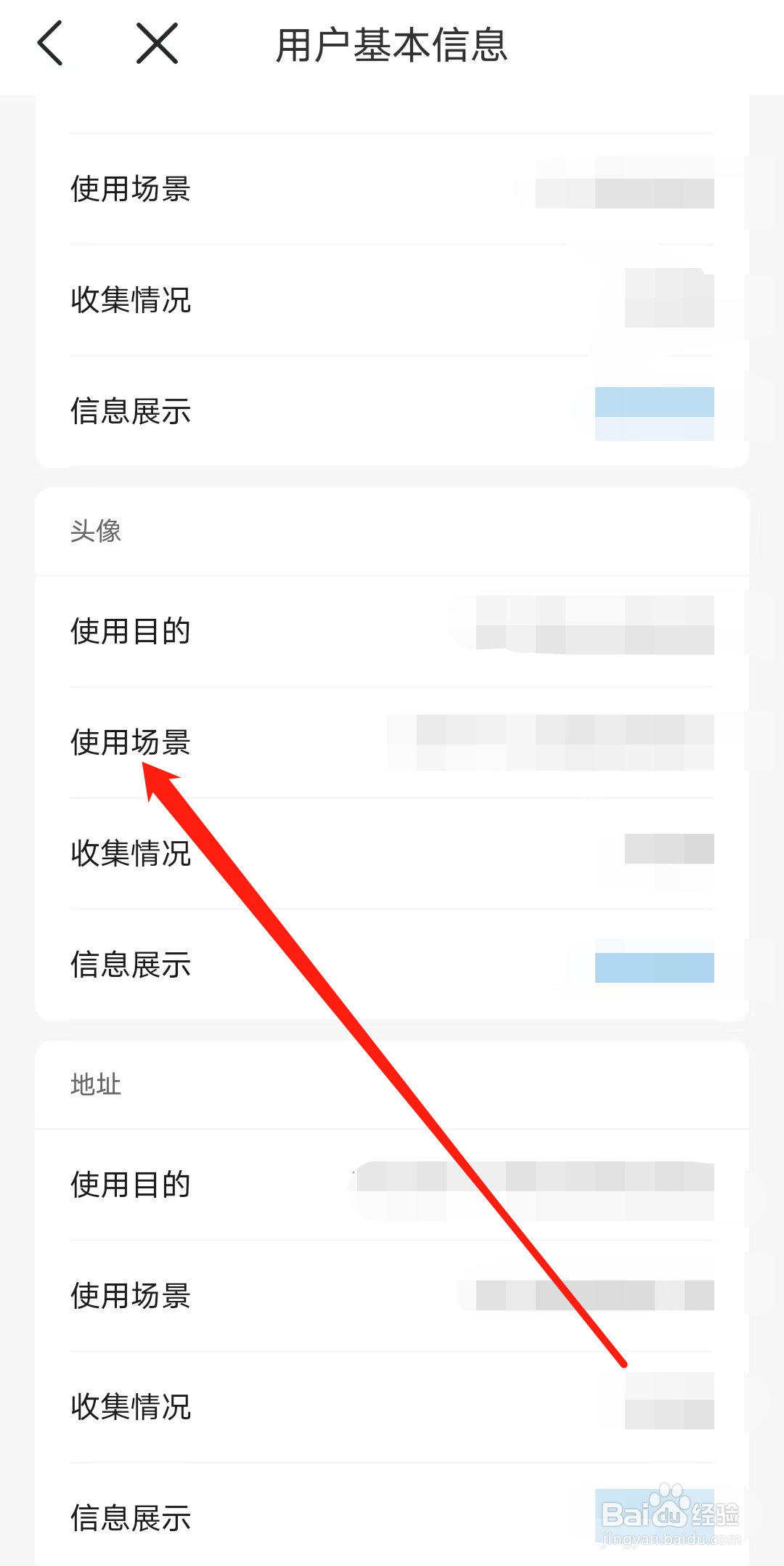 绍兴地铁如何查看头像使用场景
