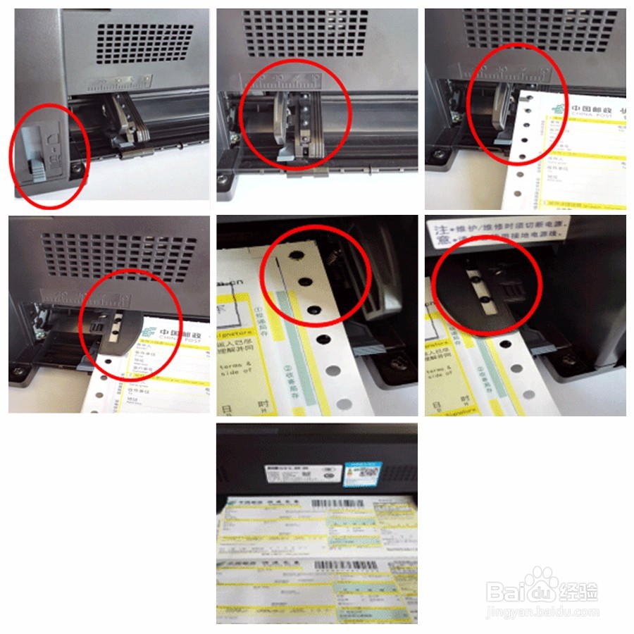 发货神器专属打印机操作