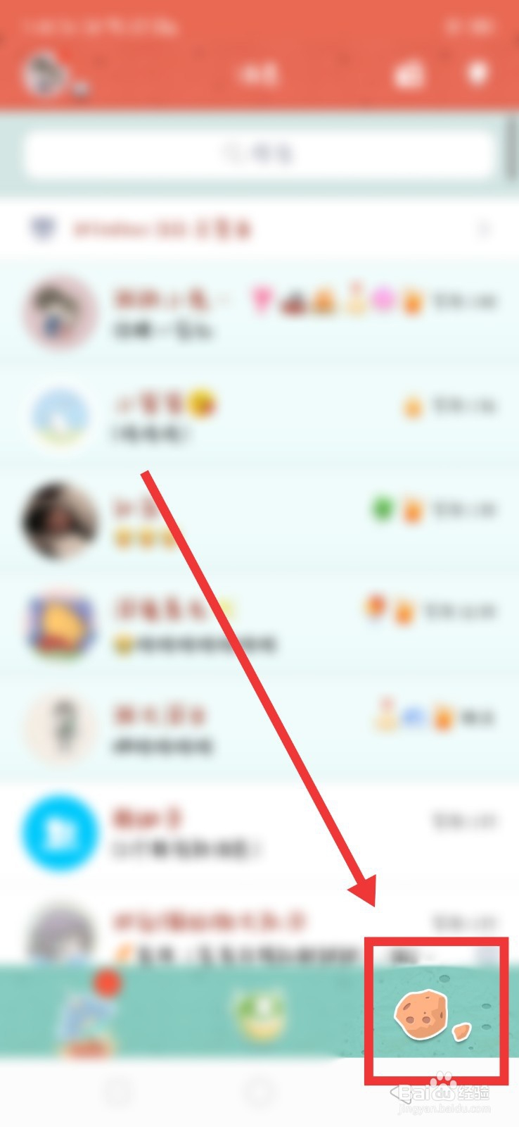 qq怎么设置主页背景
