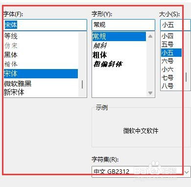 闪记德语如何设置窗口显示解释字体类型