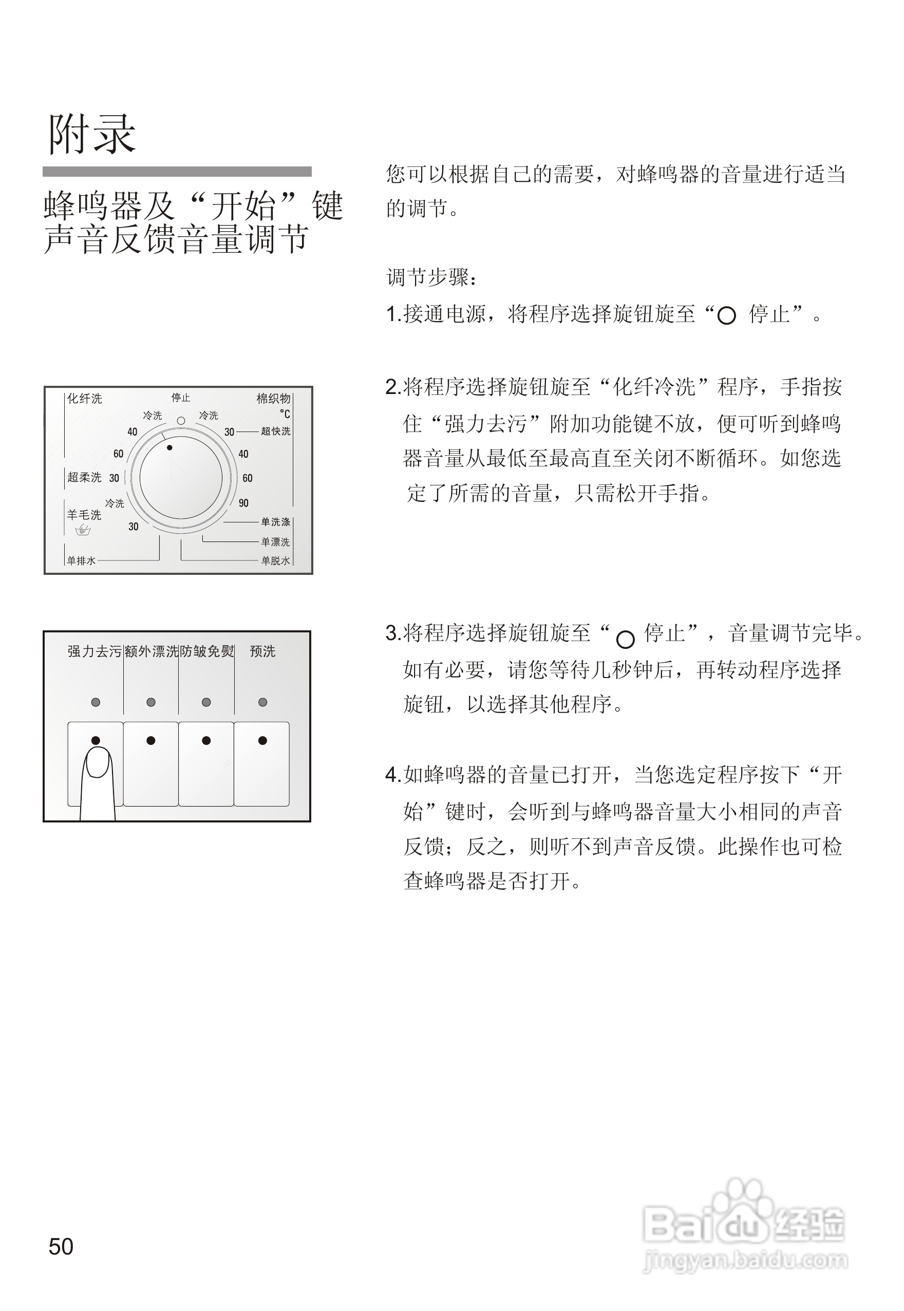 西门子SILVER3205 洗衣机说明书:[6]