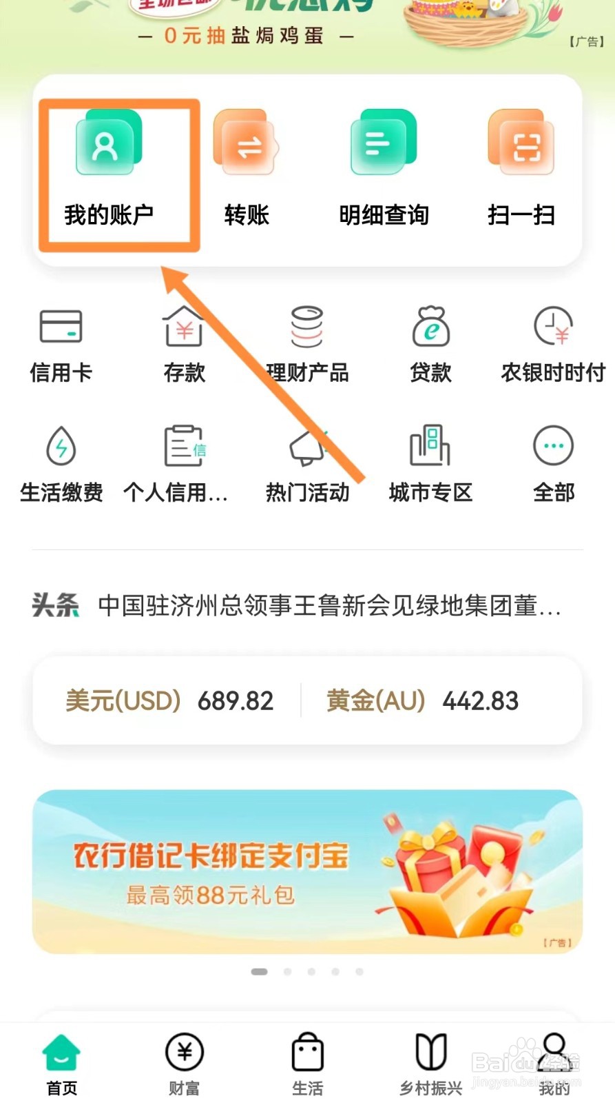 如何查银行卡号码