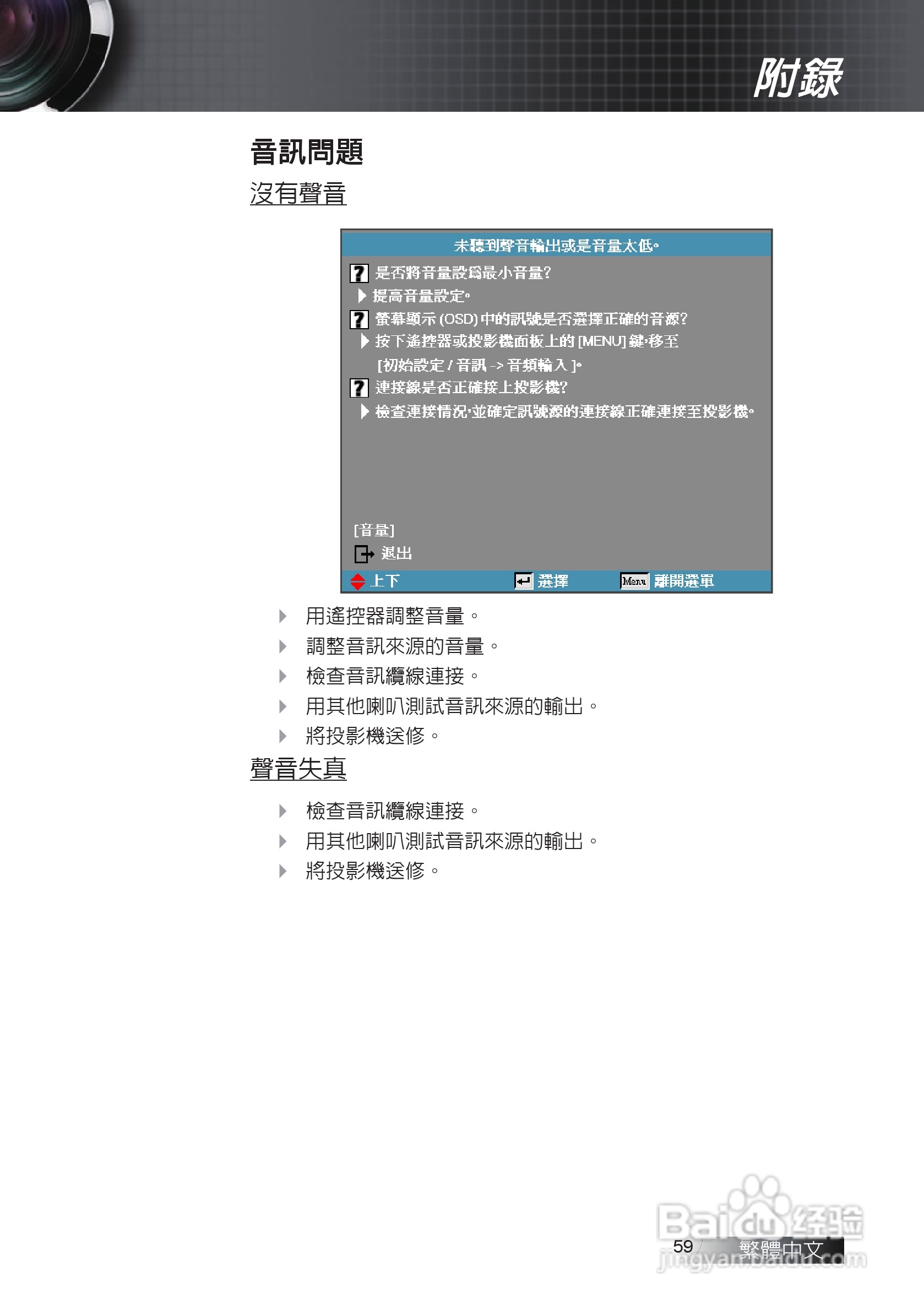 奥图码EX611投影机使用说明书:[6]