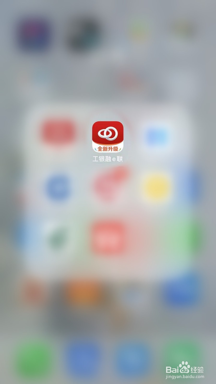 工银融e联如何开启快捷分享