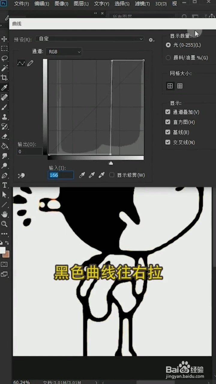 PS中如何将图片变清晰？