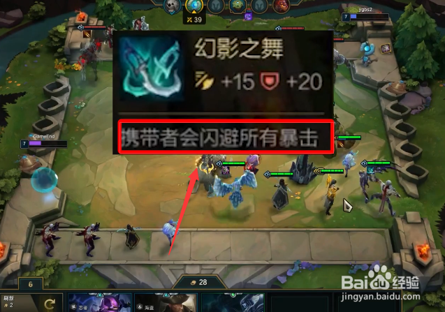 云顶之弈进阶技巧