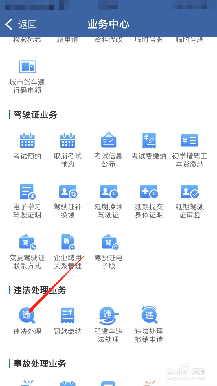 违停告知单12123能处理吗