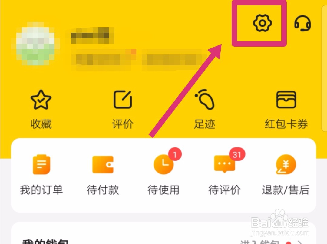 美团如何查询版本号？