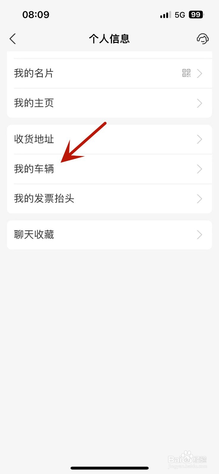 支付宝我的车辆怎么查看违章查缴