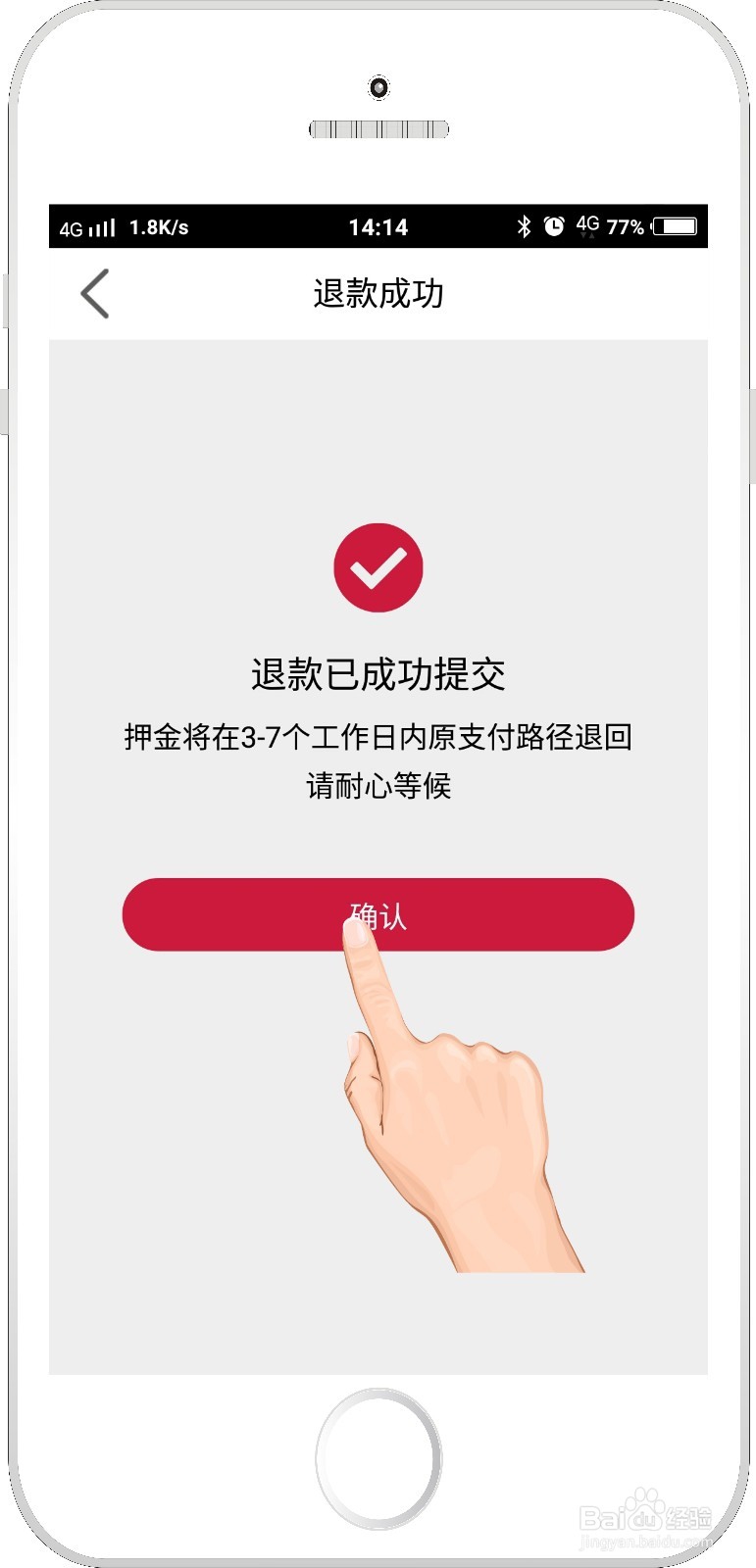 共享雨伞怎么退押金