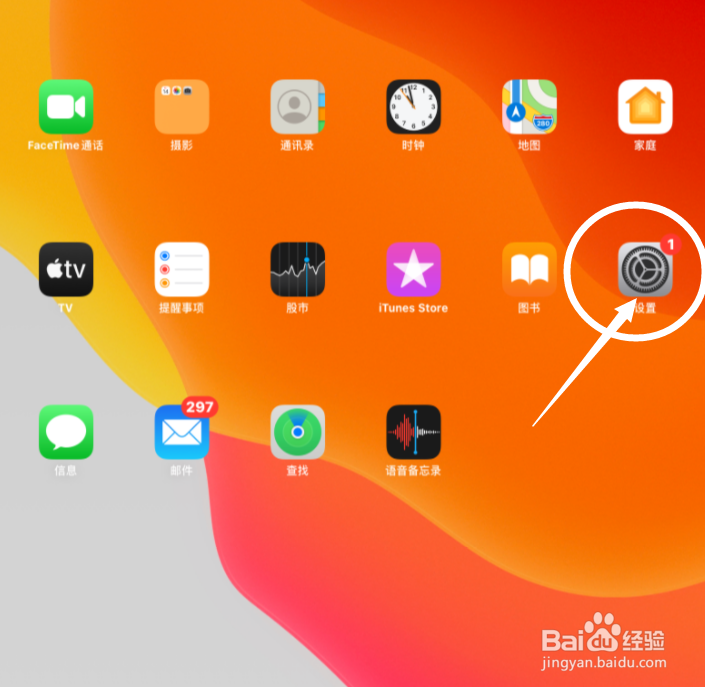 如何更新iPad的系统
