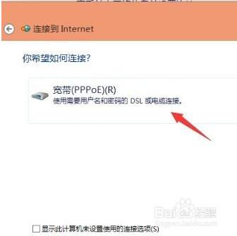 如何添加网络用户名和密码win10