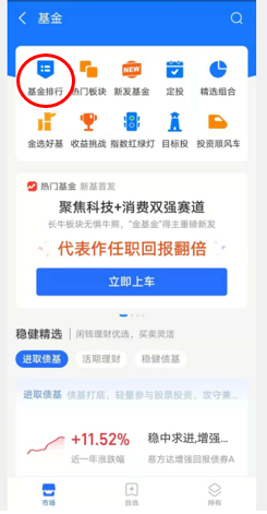 如何用支付宝购买债券型基金