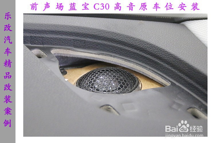 武汉乐改奥迪A5汽车音响改装升级
