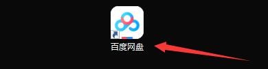 如何设置百度网盘更改上传并行任务数