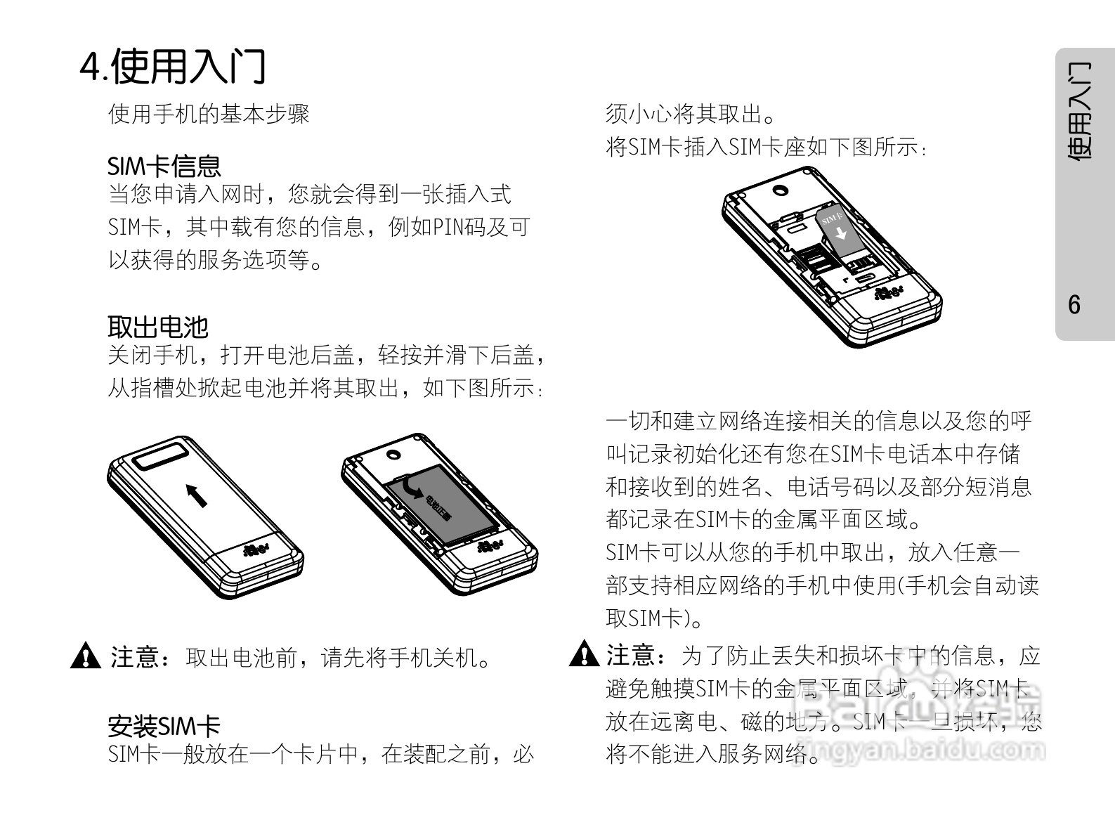 OPPO A203手机使用说明书:[2]