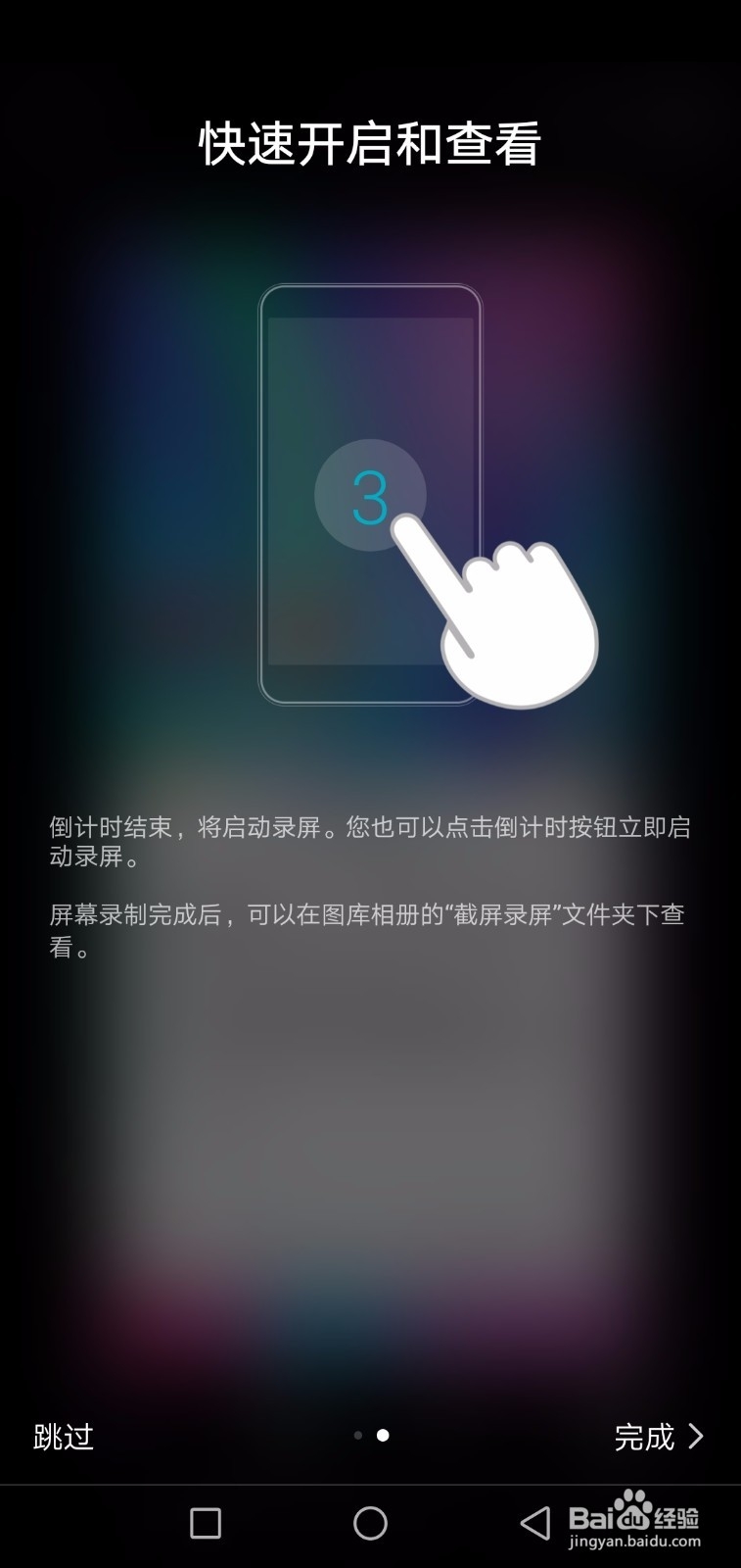 华为手机怎么开启屏幕录制录屏