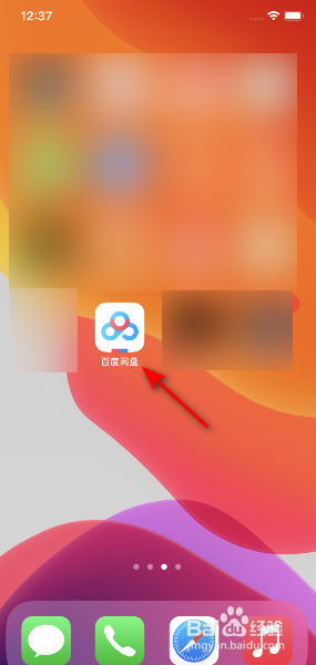 百度网盘怎么将App图标设为尊享图标