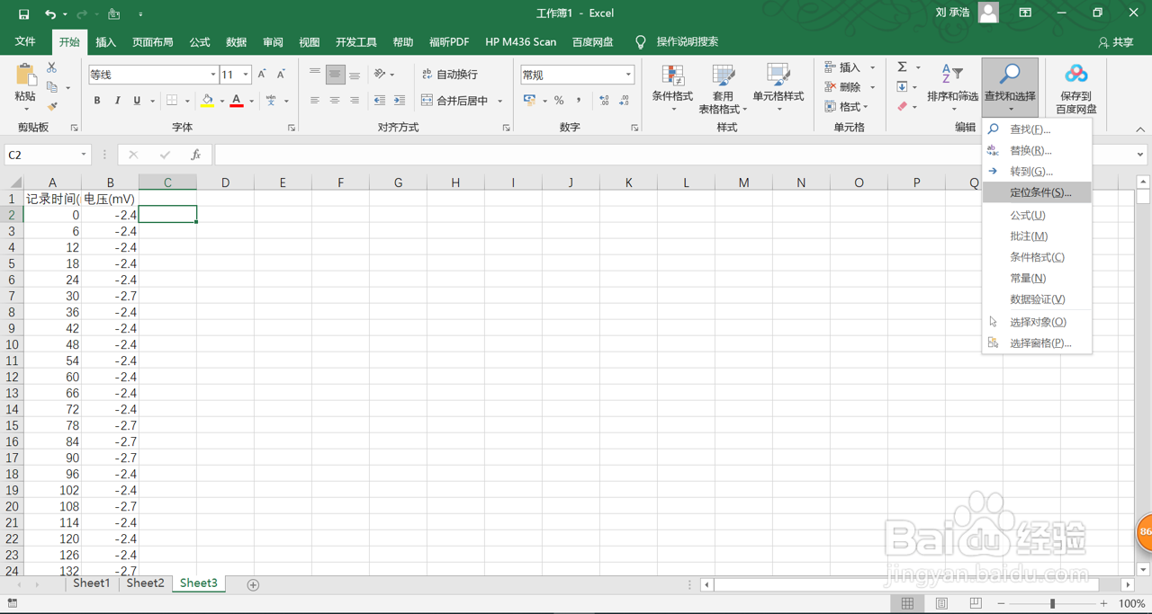 锂对锂对称电池循环曲线绘制