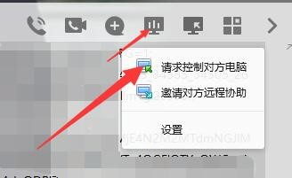 电脑版QQ如何控制别人的电脑