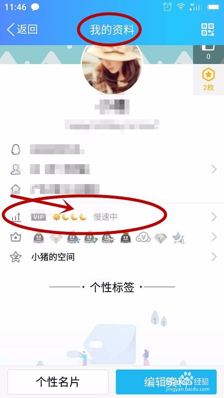 如何查询QQ等级排行榜
