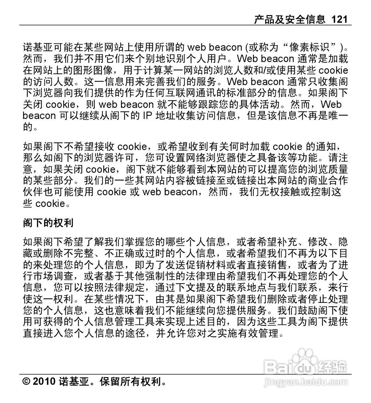 诺基亚Nokia X5-00手机使用说明书:[13]