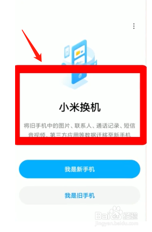 照片怎么转移到新手机