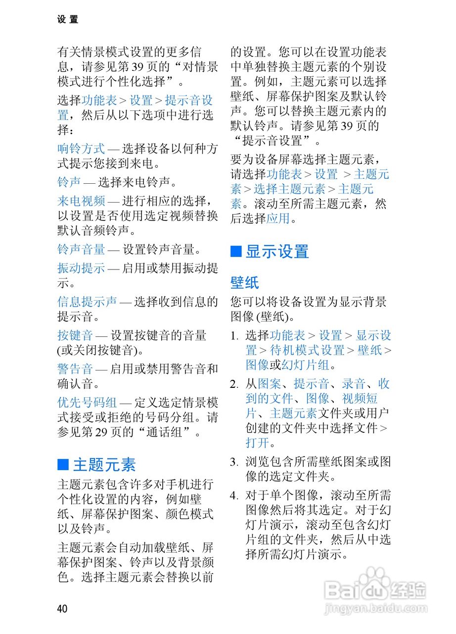 诺基亚2865手机使用说明书:[5]