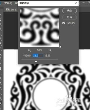 如何用ps将图片变清晰？