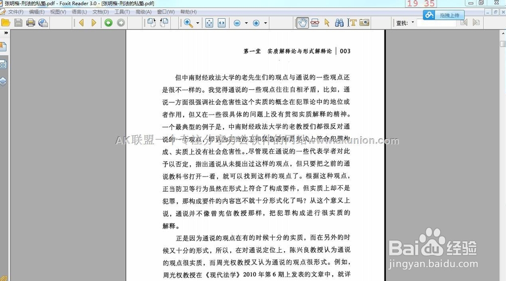 最好的OCR识别软件 扫描版PDF转word 可编辑