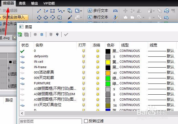 CAD中如何删除图纸上顽固的图层？