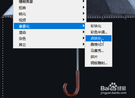 Photoshop如何制作伞下下雨